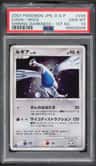 Lugia