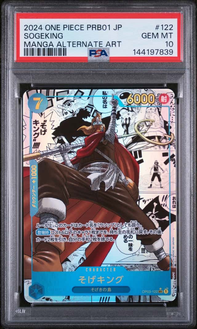 Sogeking