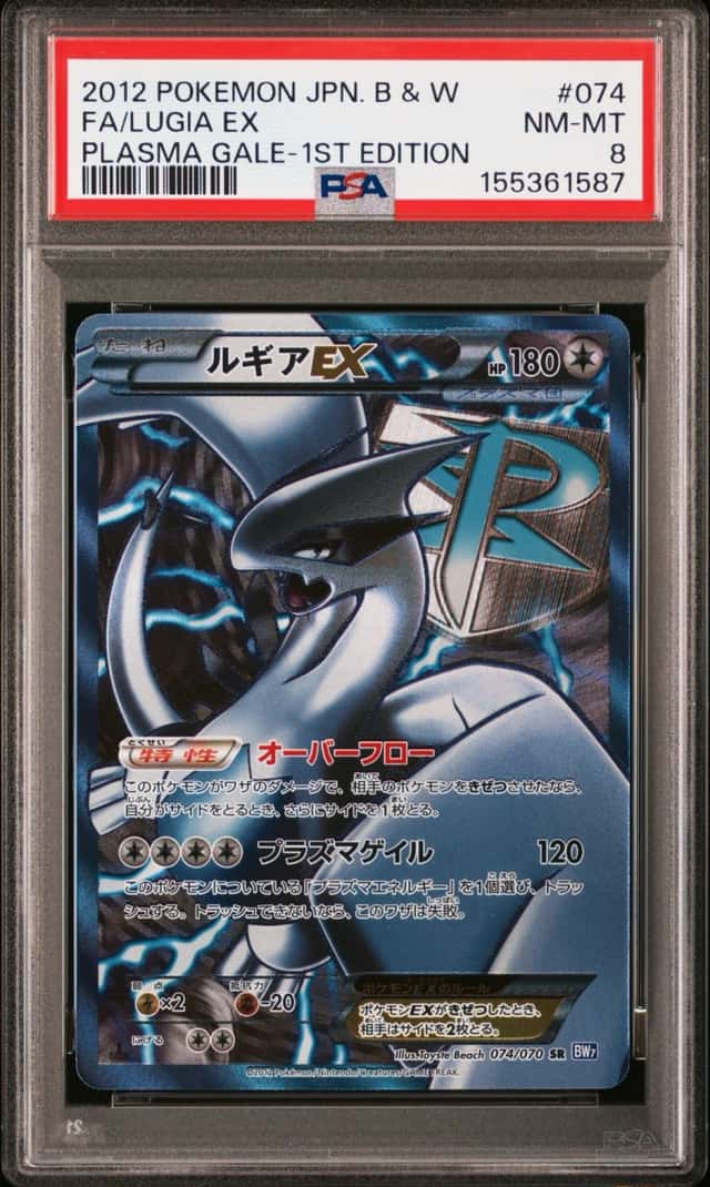 Lugia EX