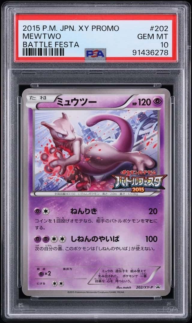 Mewtwo