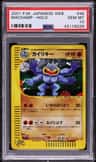 Machamp