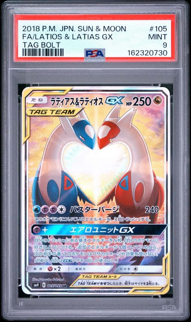 Latios & Latias GX