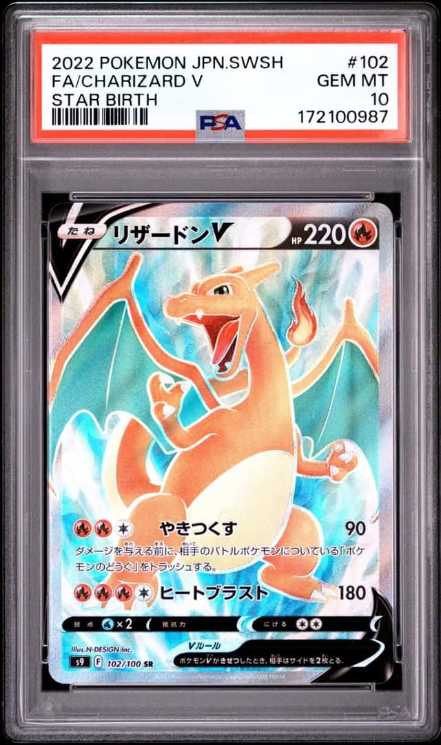 Charizard V