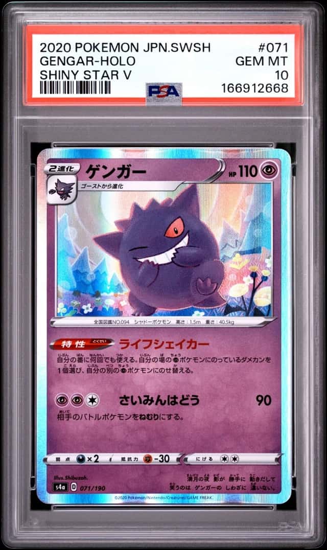Gengar