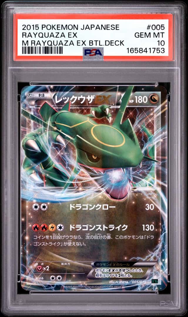 Rayquaza EX