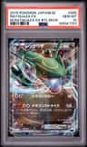 Rayquaza Ex