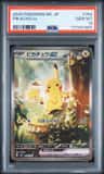 Pikachu Ex