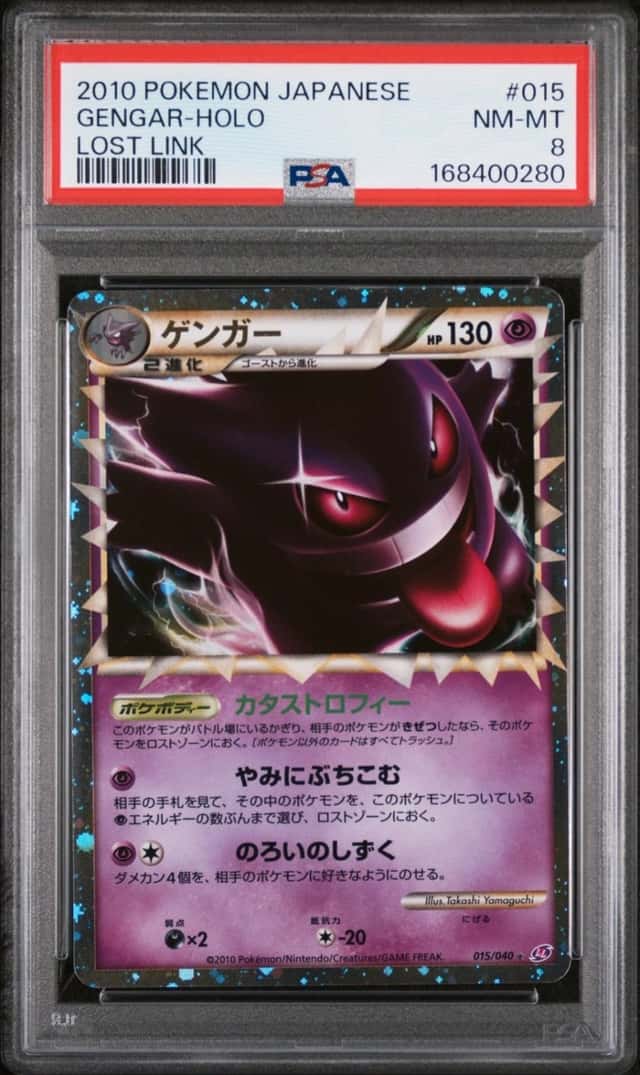 Gengar