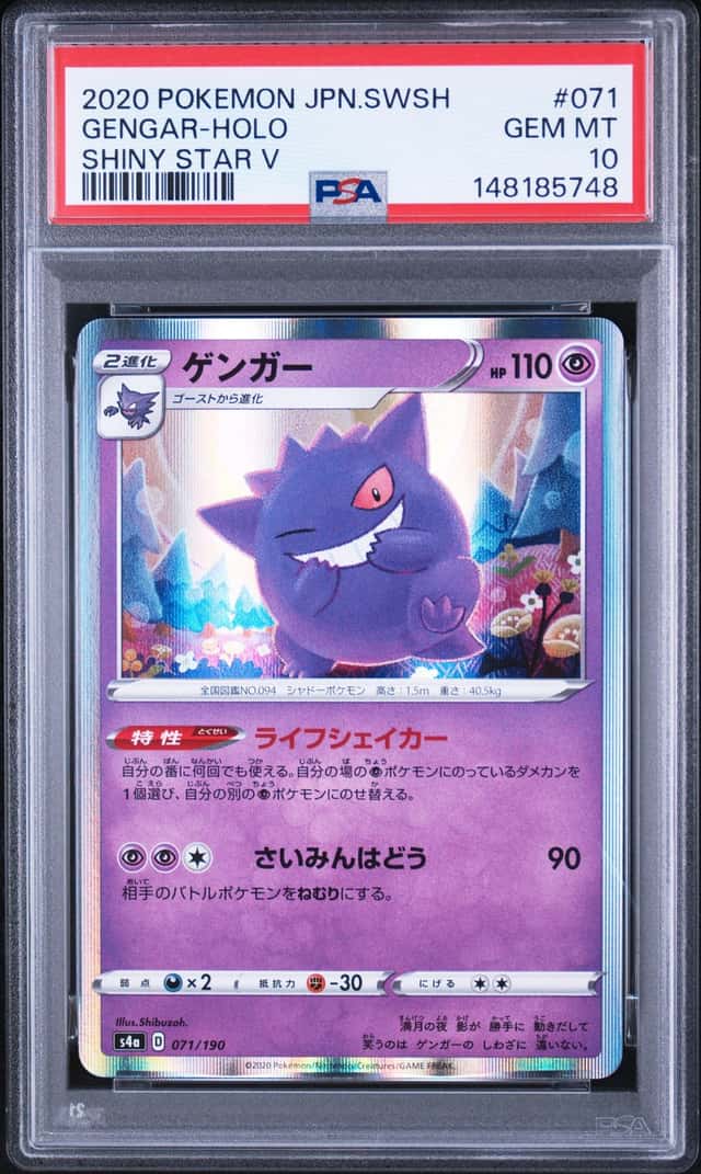 Gengar
