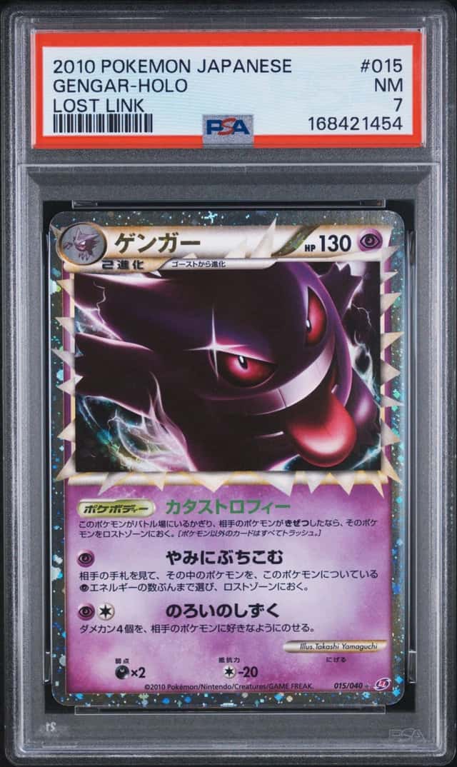 Gengar