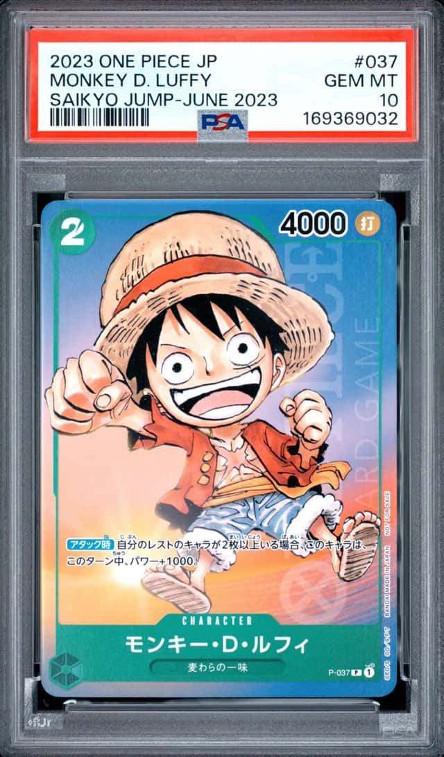 Monkey D. Luffy
