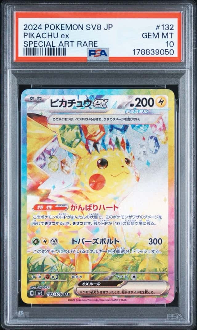 PIKACHU ex