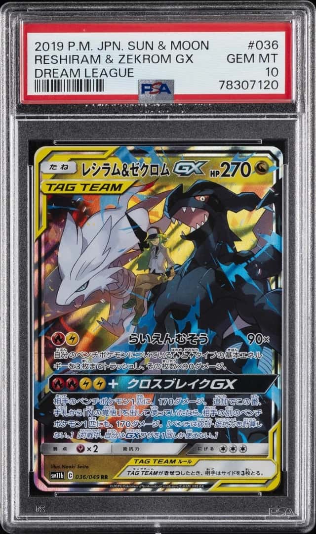 Reshiram & Zekrom GX