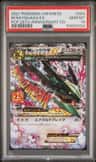 M Rayquaza Ex