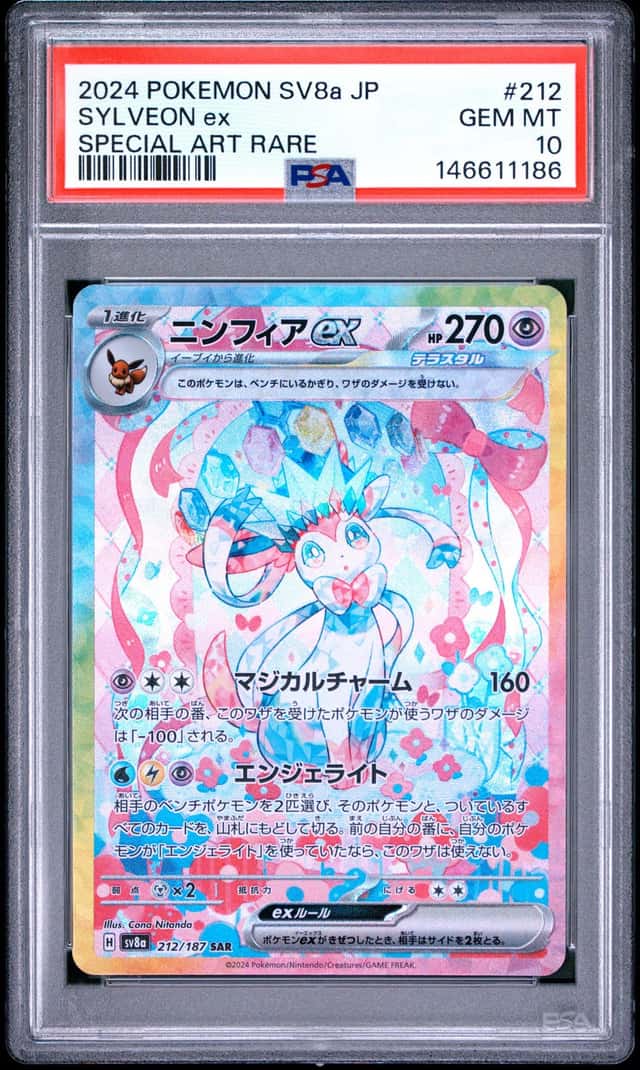 SYLVEON ex