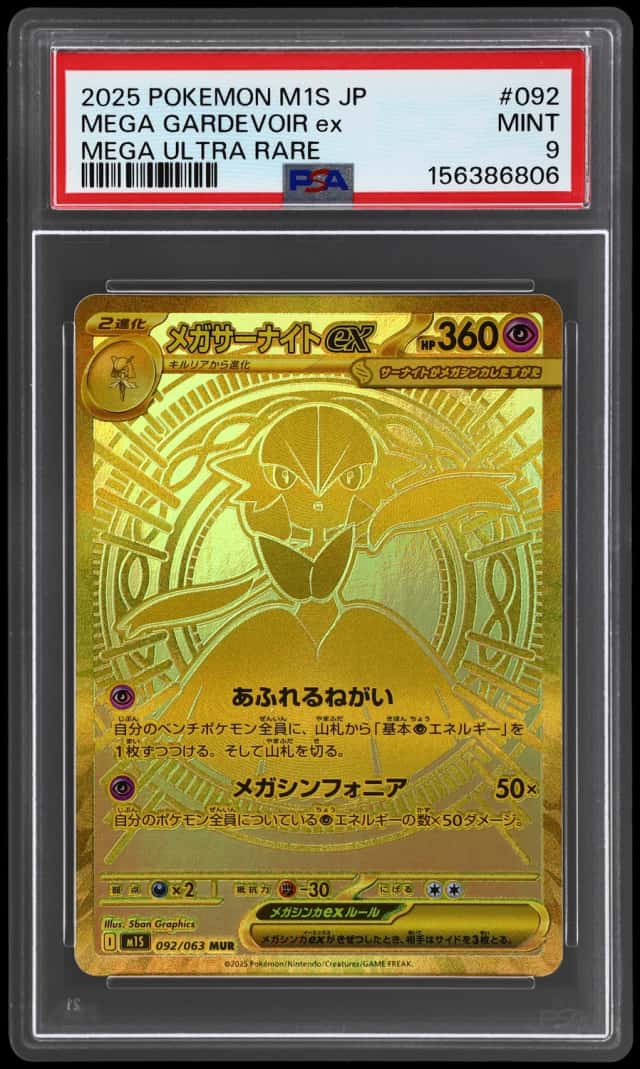 MEGA GARDEVOIR ex