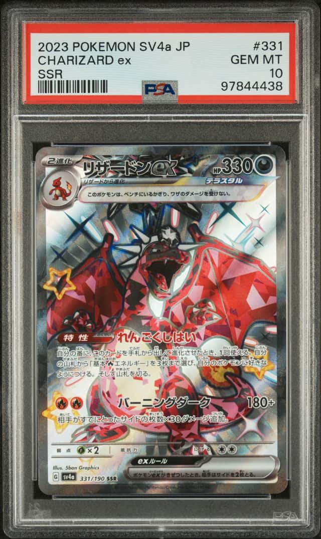 CHARIZARD ex