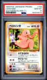Lickitung