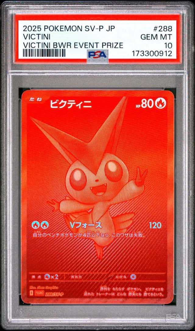 Victini
