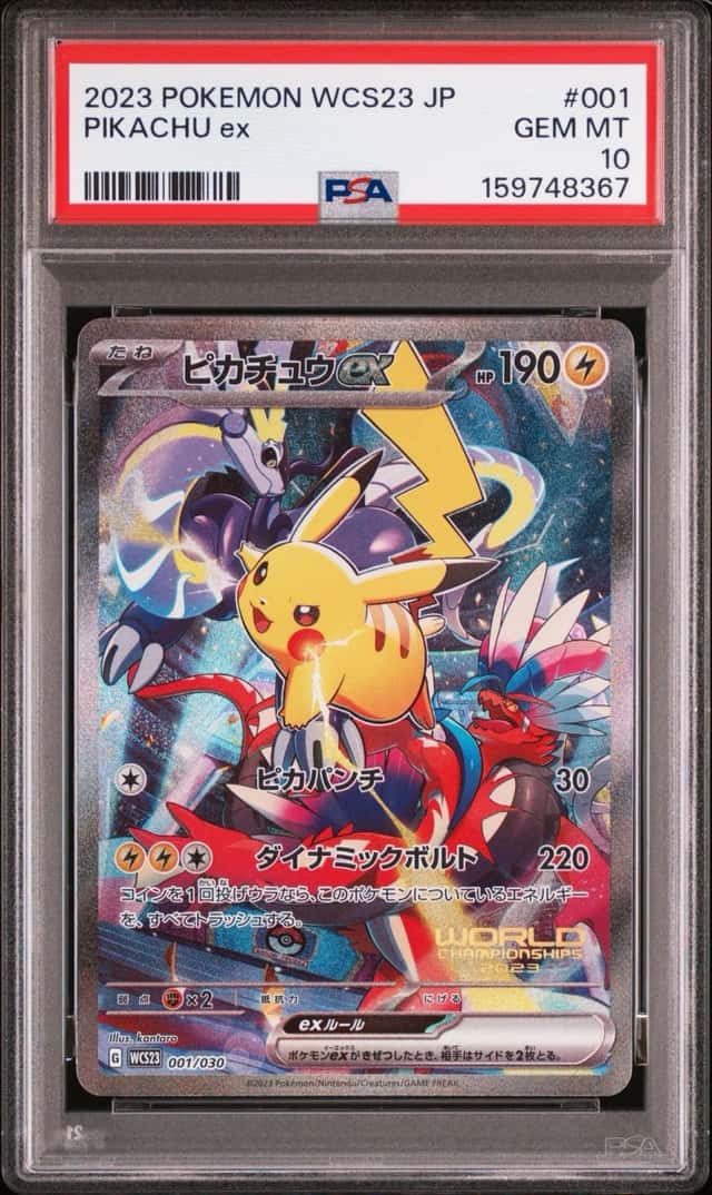 PIKACHU ex