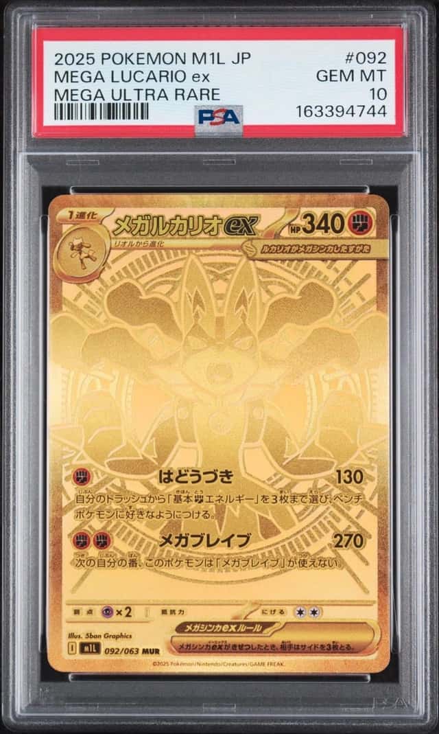 MEGA LUCARIO ex