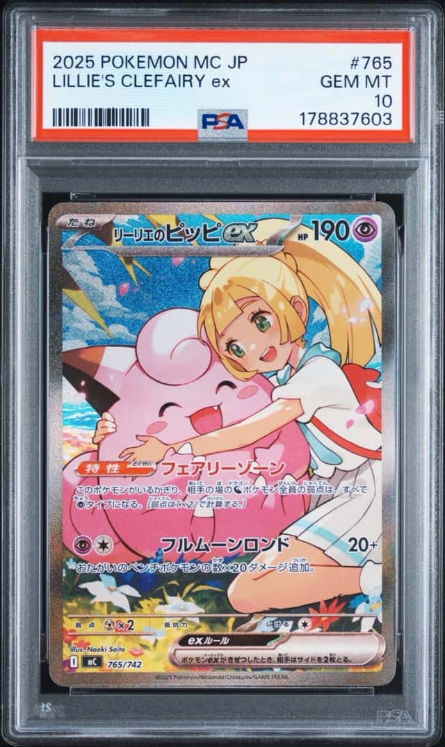 LILLIE'S CLEFAIRY ex