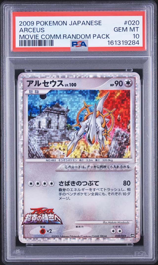 Arceus
