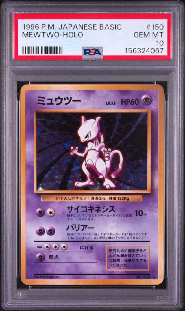 Mewtwo