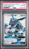 Rayquaza Gx