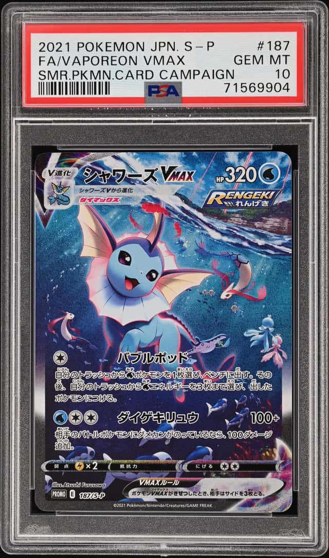 Vaporeon VMAX
