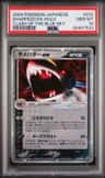 Sharpedo Ex