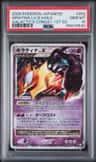 Giratina Lv X