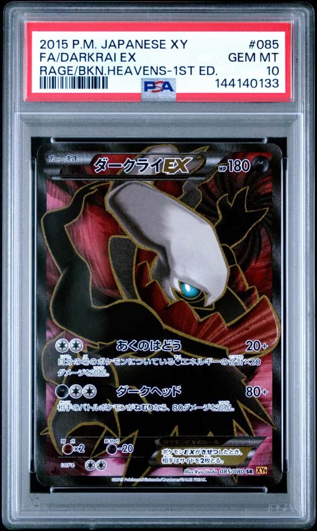 Darkrai EX
