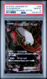 Darkrai Ex