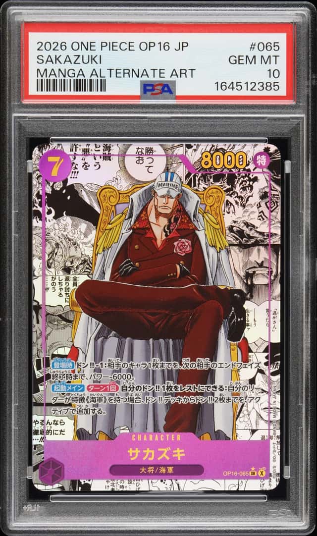 Sakazuki