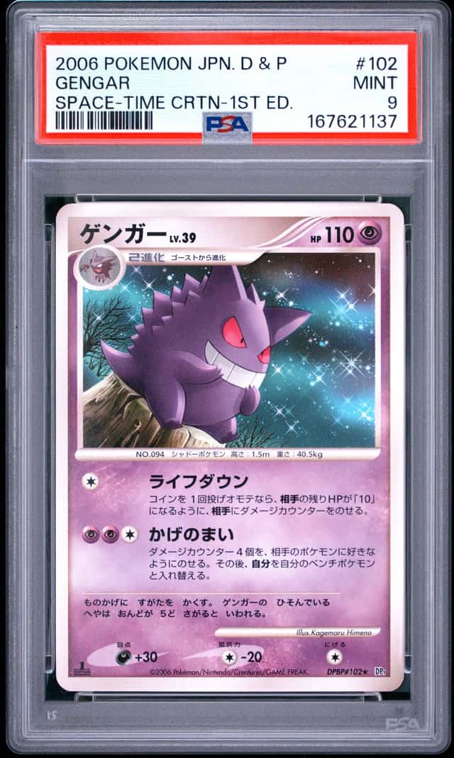 Gengar