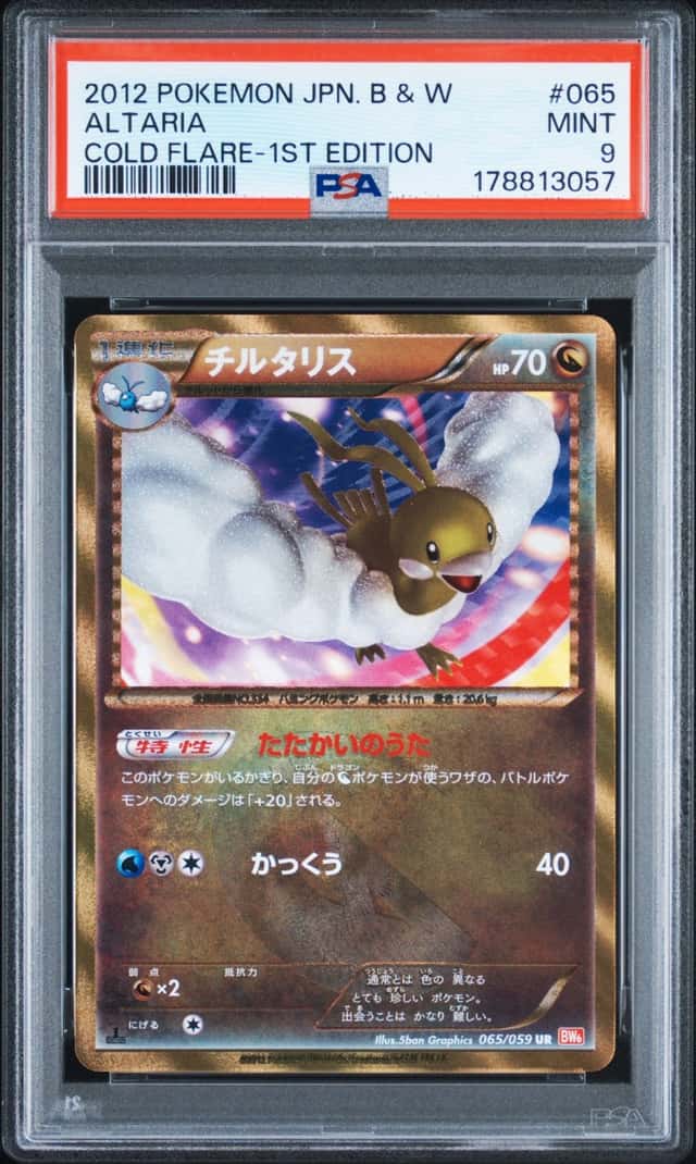 Altaria