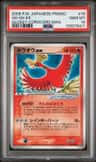 Ho-Oh Ex