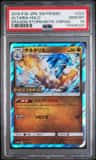Altaria
