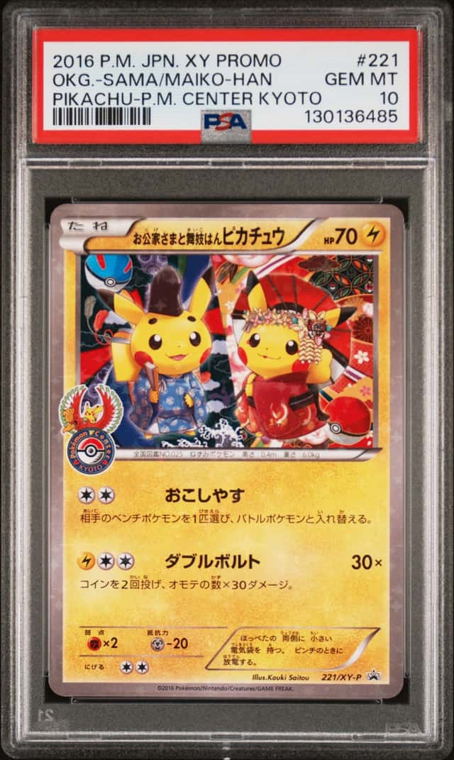 Okuge-Sama & Maiko-Han Pikachu