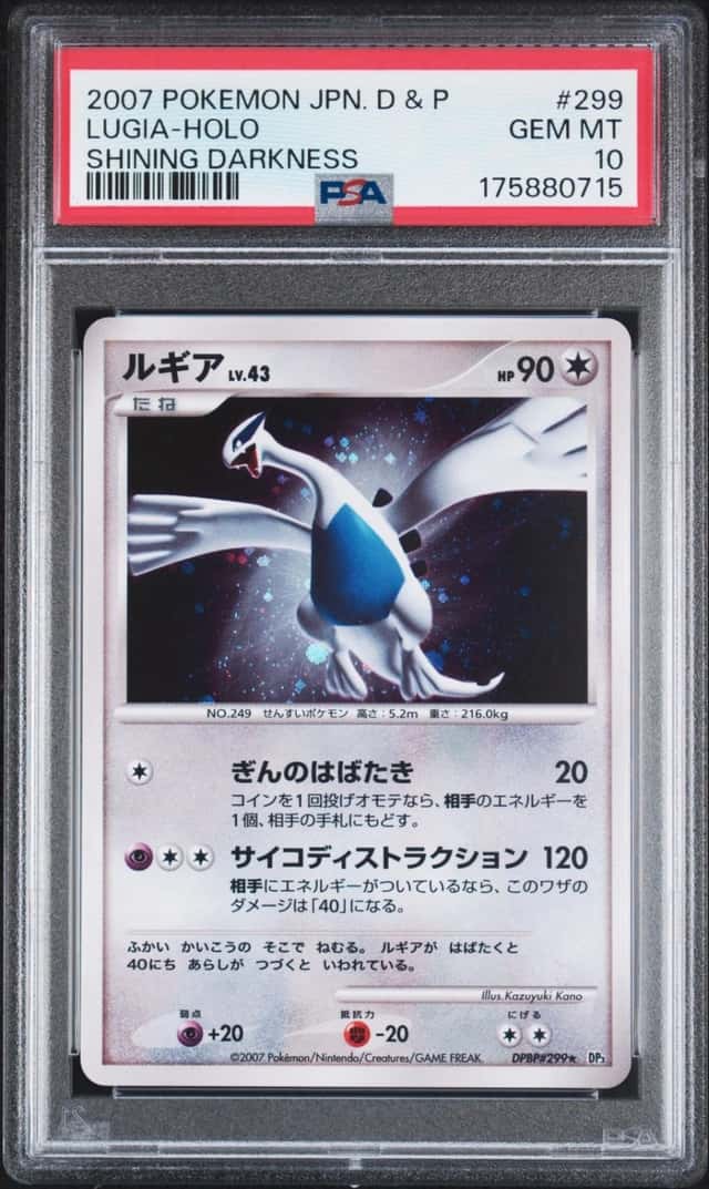 Lugia