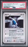 Lugia
