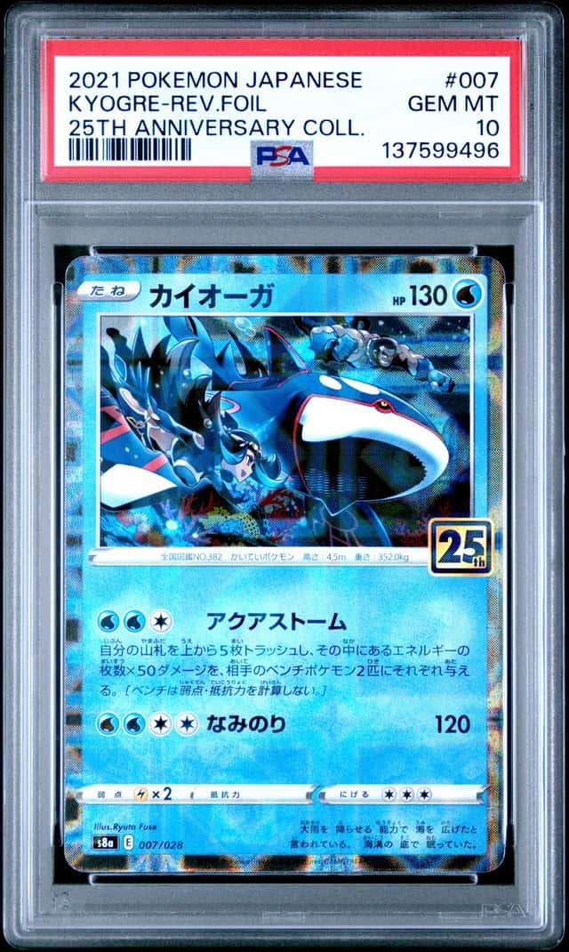 Kyogre