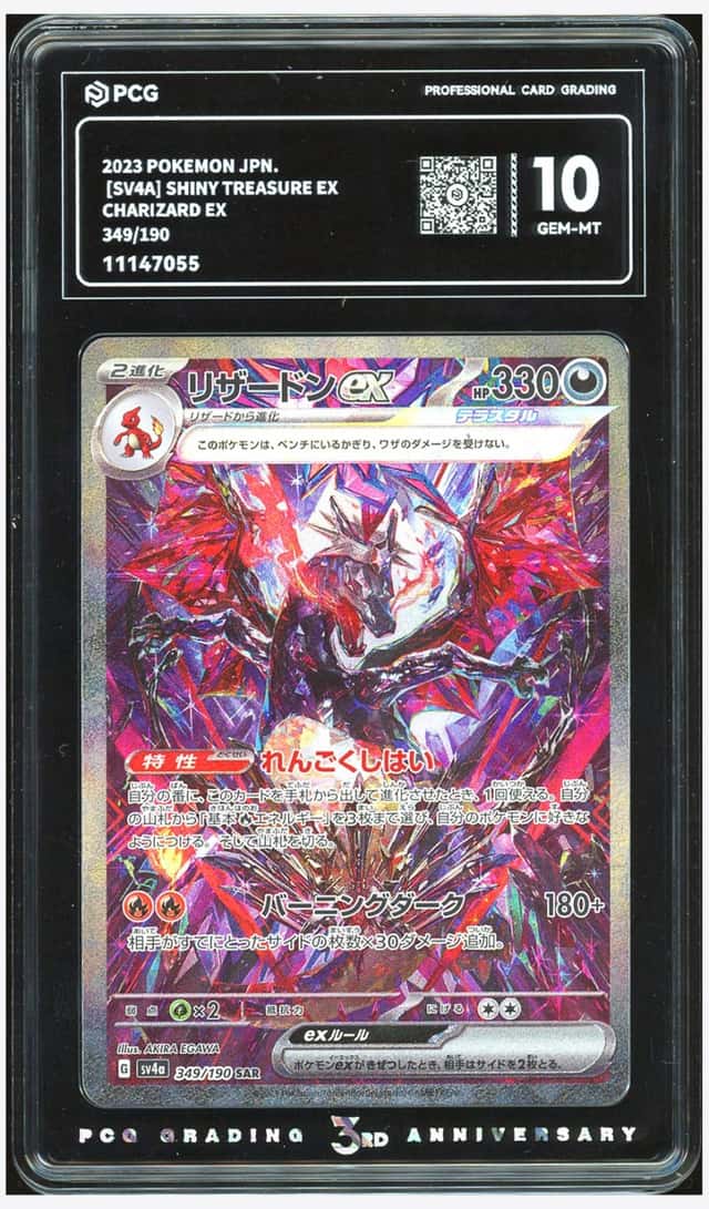 CHARIZARD ex