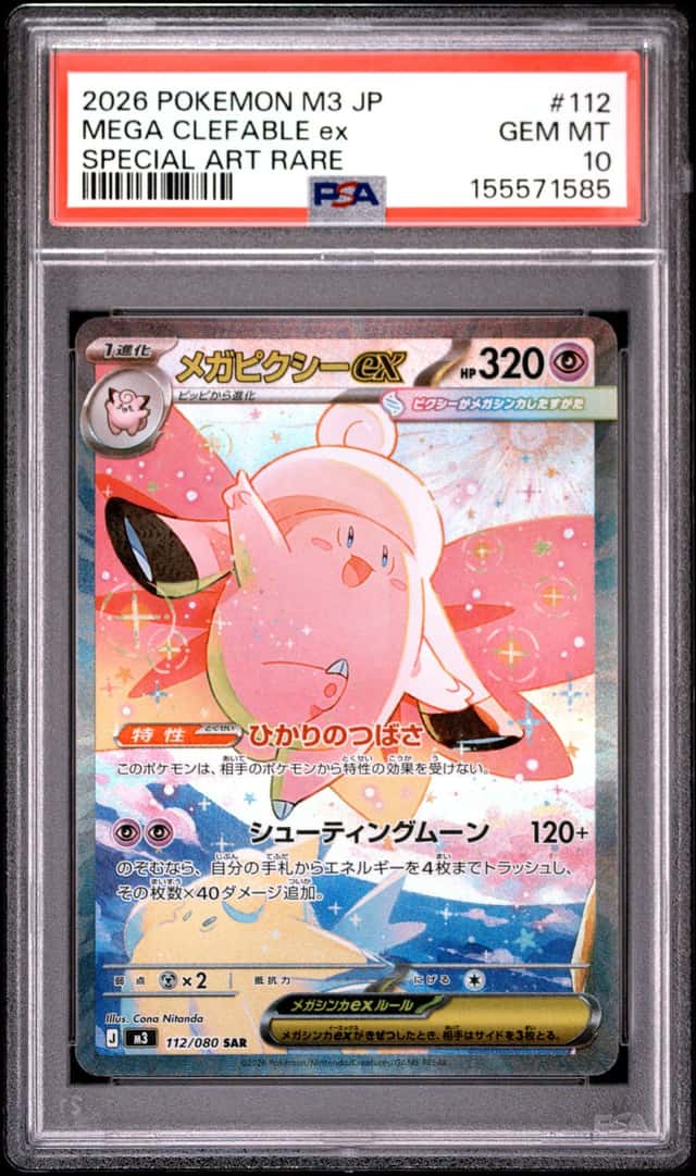 MEGA CLEFABLE ex