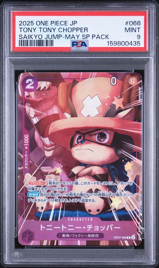 Tony Tony Chopper
