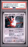 Alto Mare'S Latias