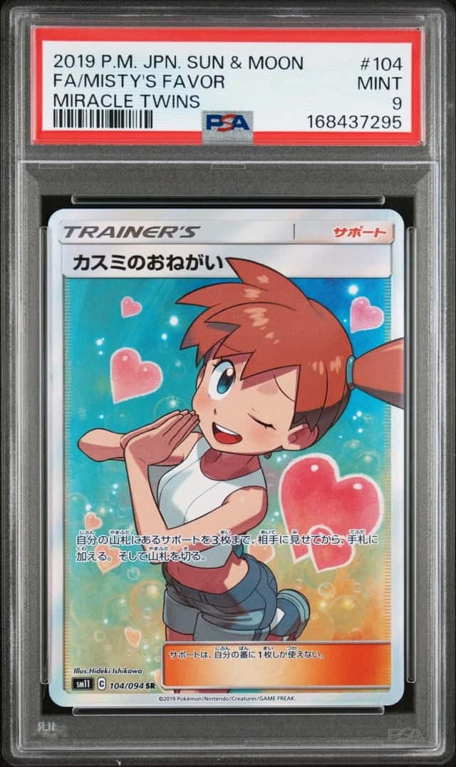 Misty's Favor
