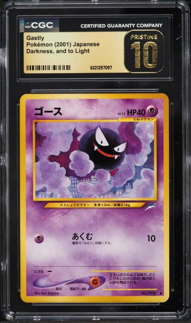 Gastly