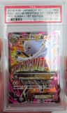 M Mewtwo Ex